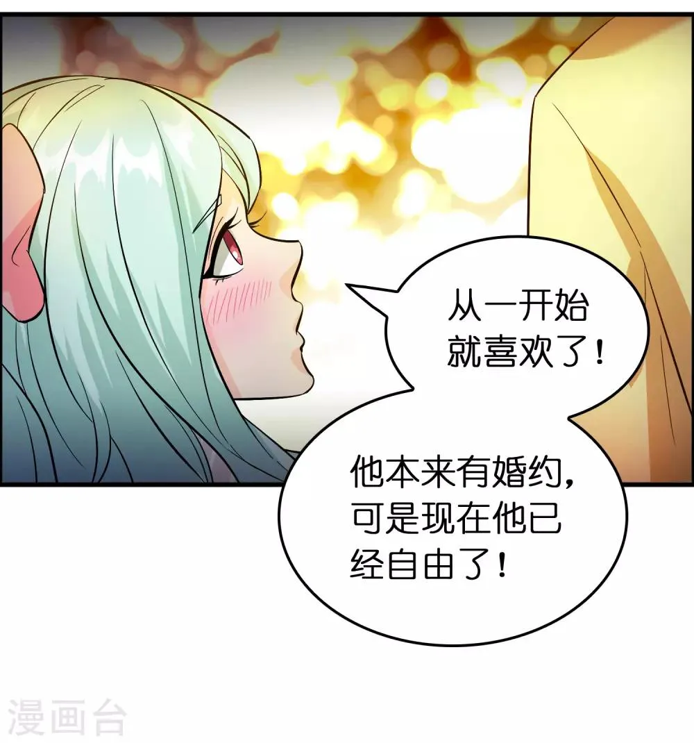 第8话 我也喜欢她 第17页