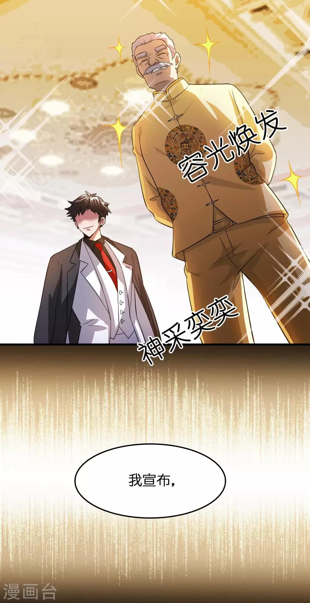 第8话 我也喜欢她 第26页