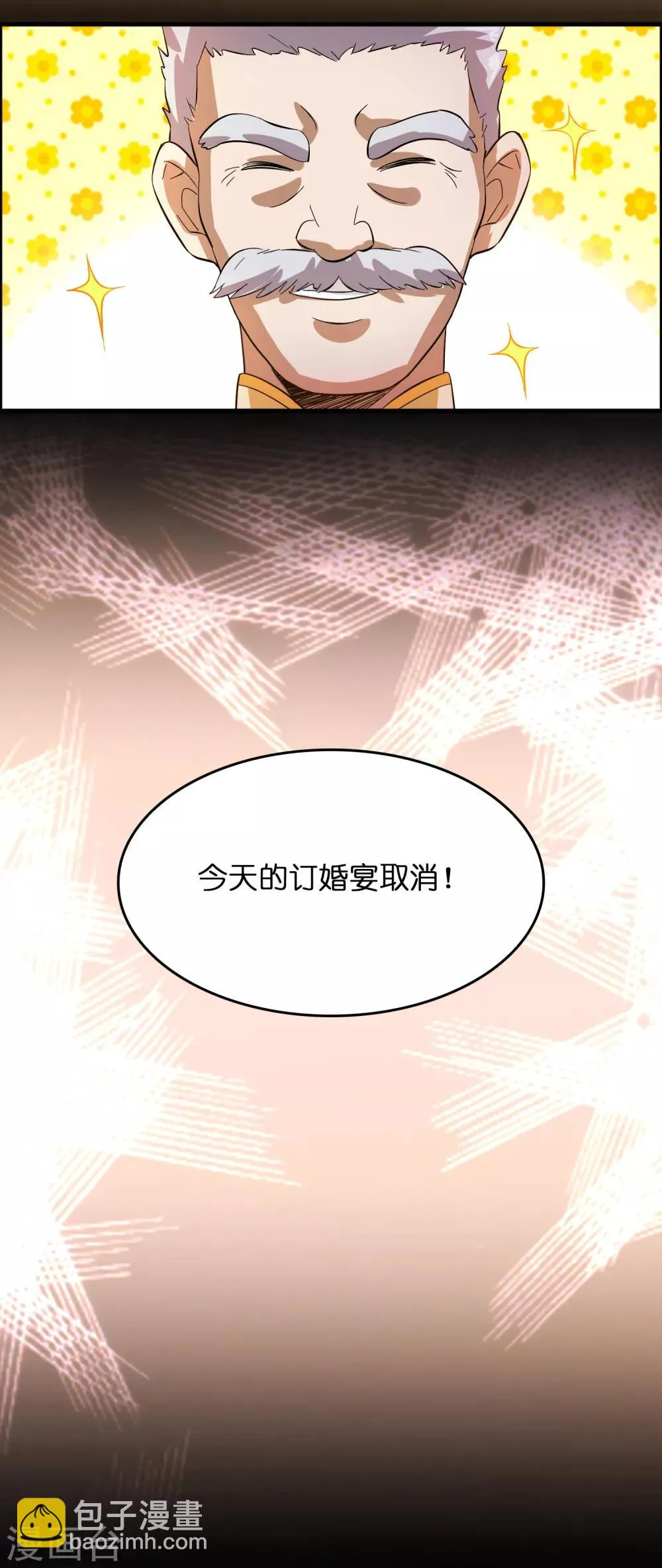 第8话 我也喜欢她 第27页