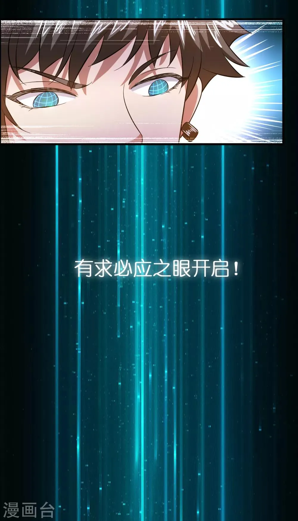 第9话 我就是什么都能解决！ 第5页
