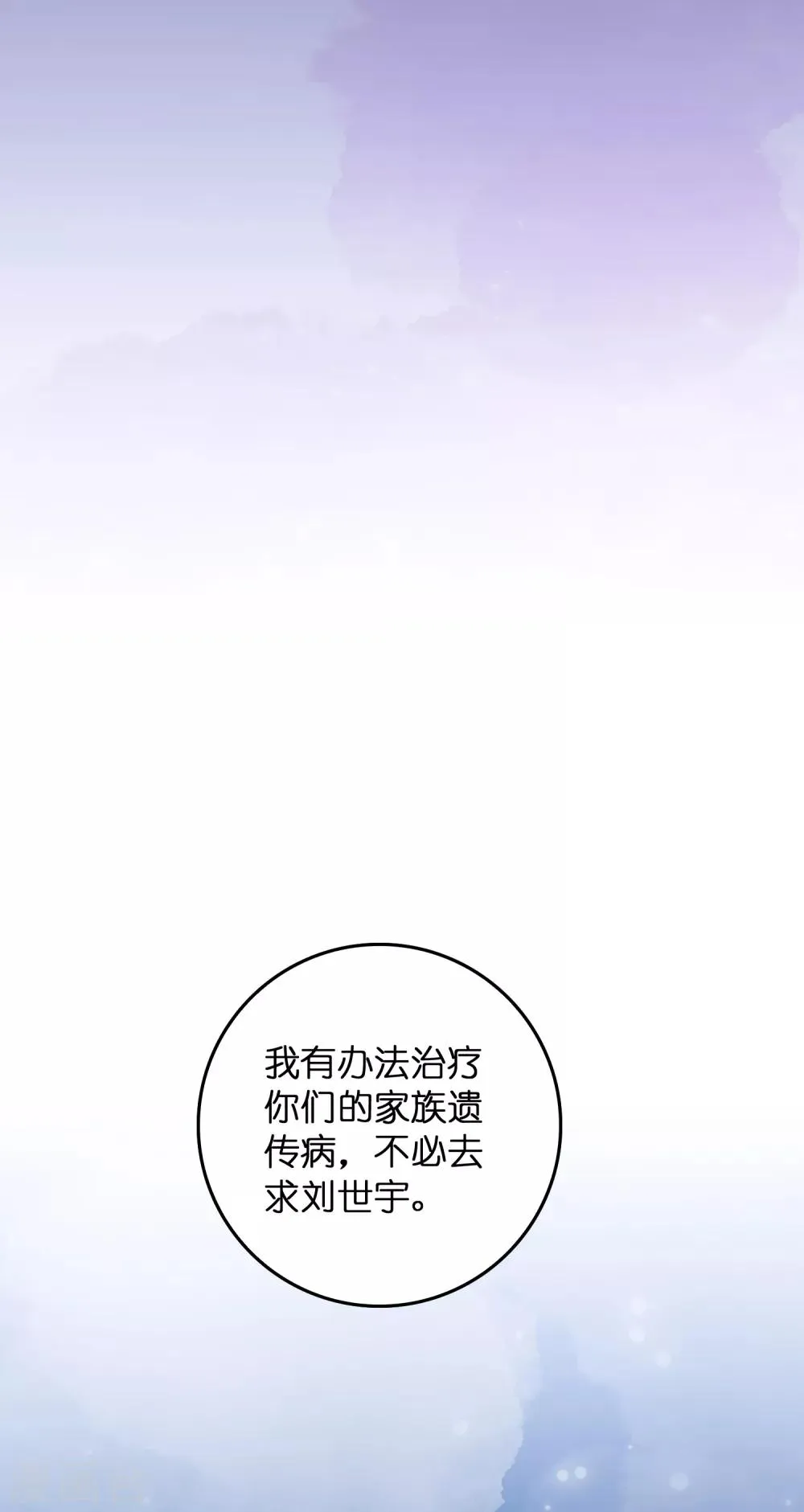 第9话 我就是什么都能解决！ 第7页