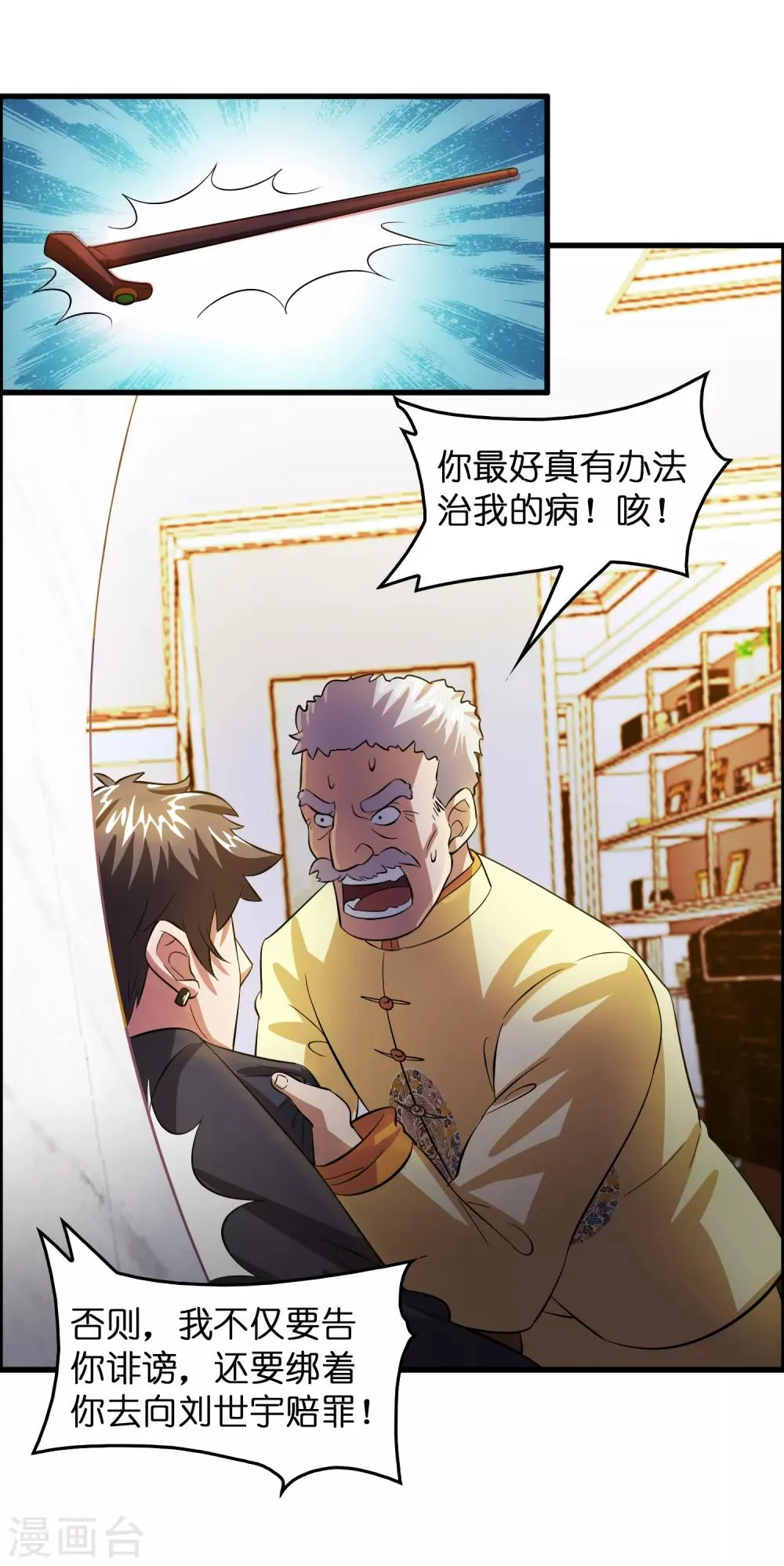 第9话 我就是什么都能解决！ 第10页