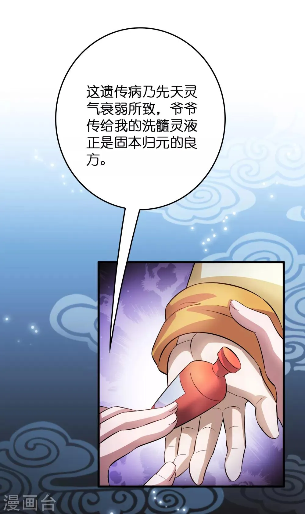 第9话 我就是什么都能解决！ 第12页
