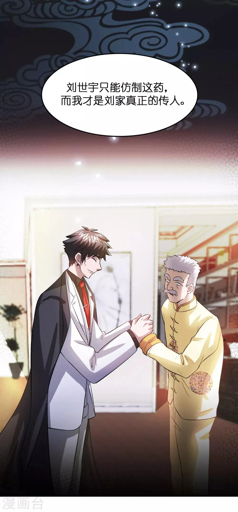 第9话 我就是什么都能解决！ 第13页