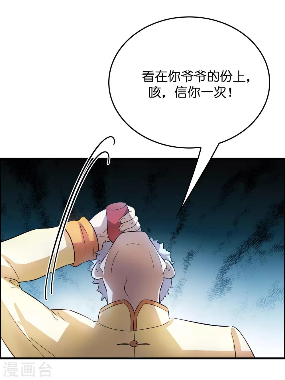 第9话 我就是什么都能解决！ 第14页