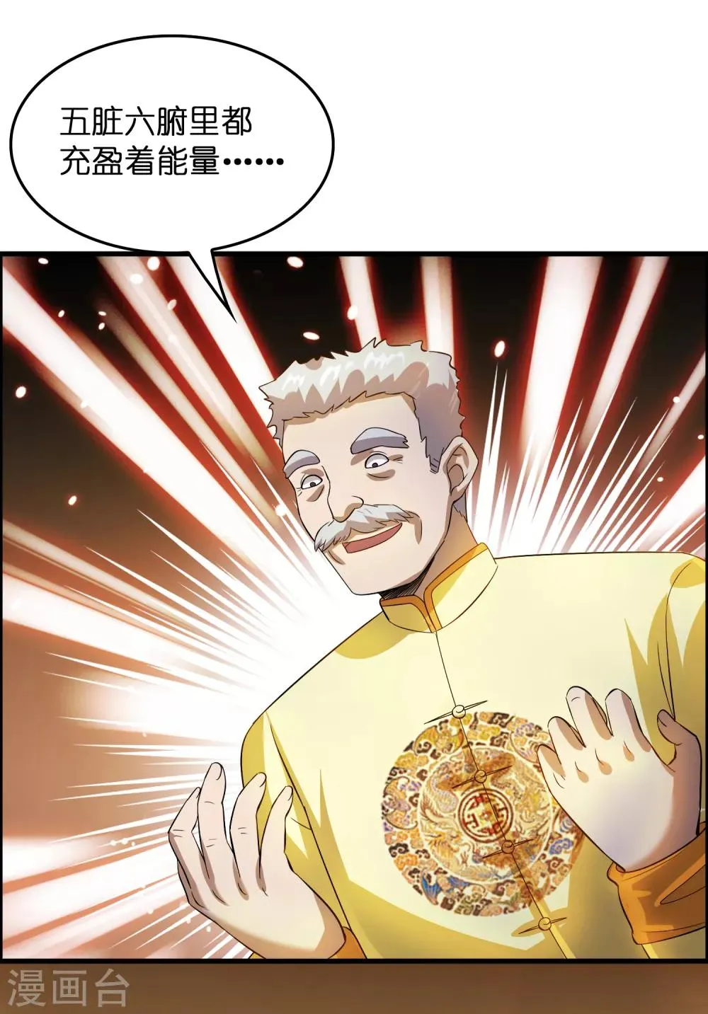 第9话 我就是什么都能解决！ 第16页
