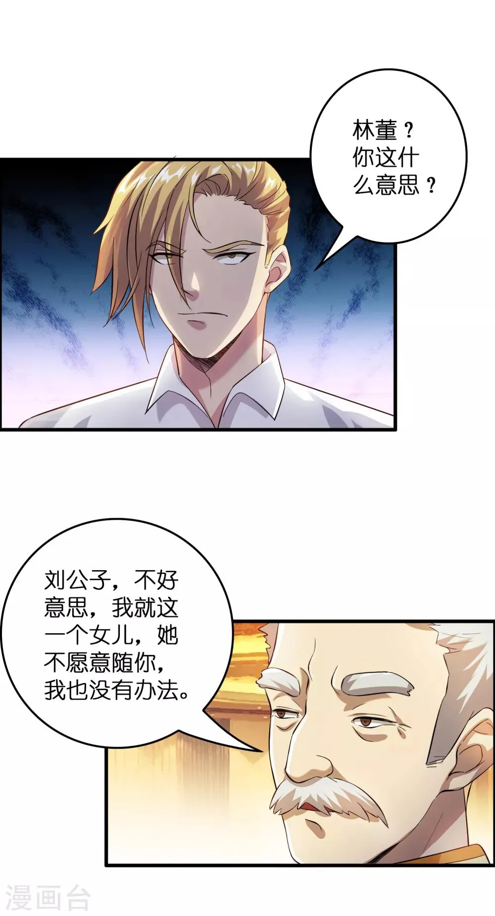 第9话 我就是什么都能解决！ 第20页