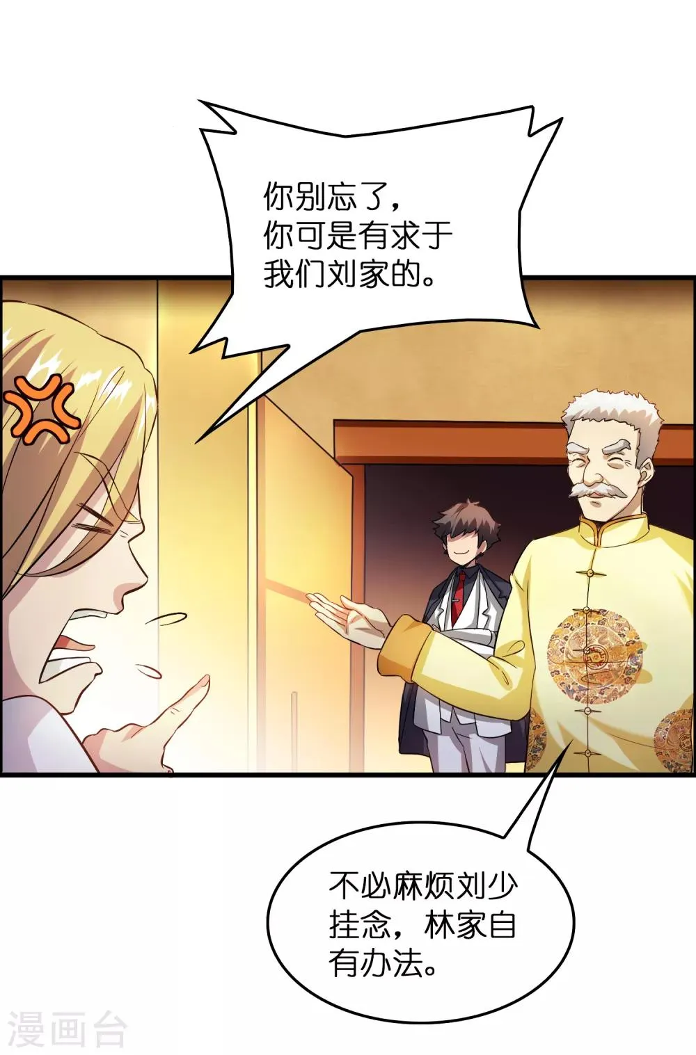 第9话 我就是什么都能解决！ 第21页