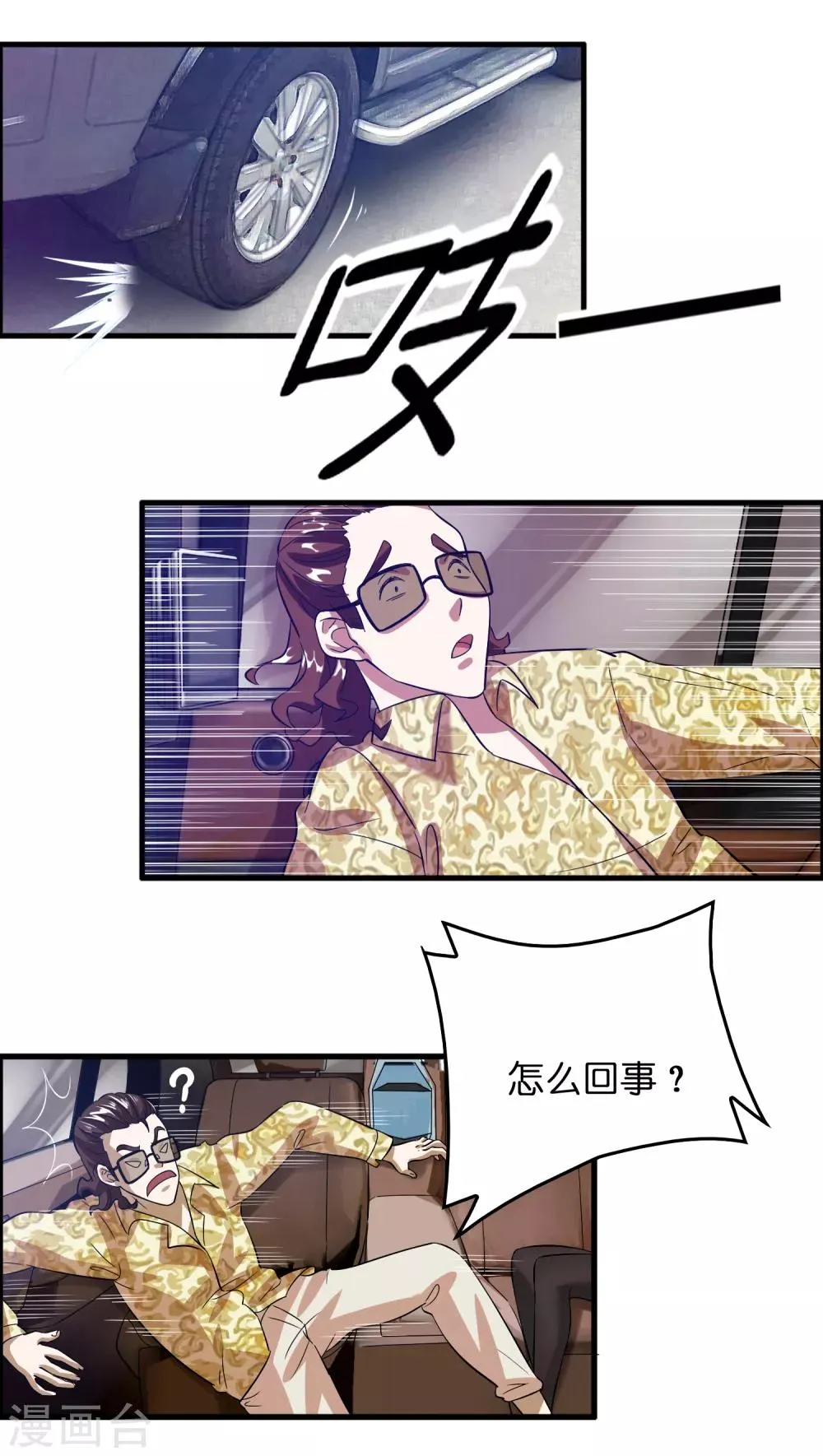 第9话 我就是什么都能解决！ 第32页