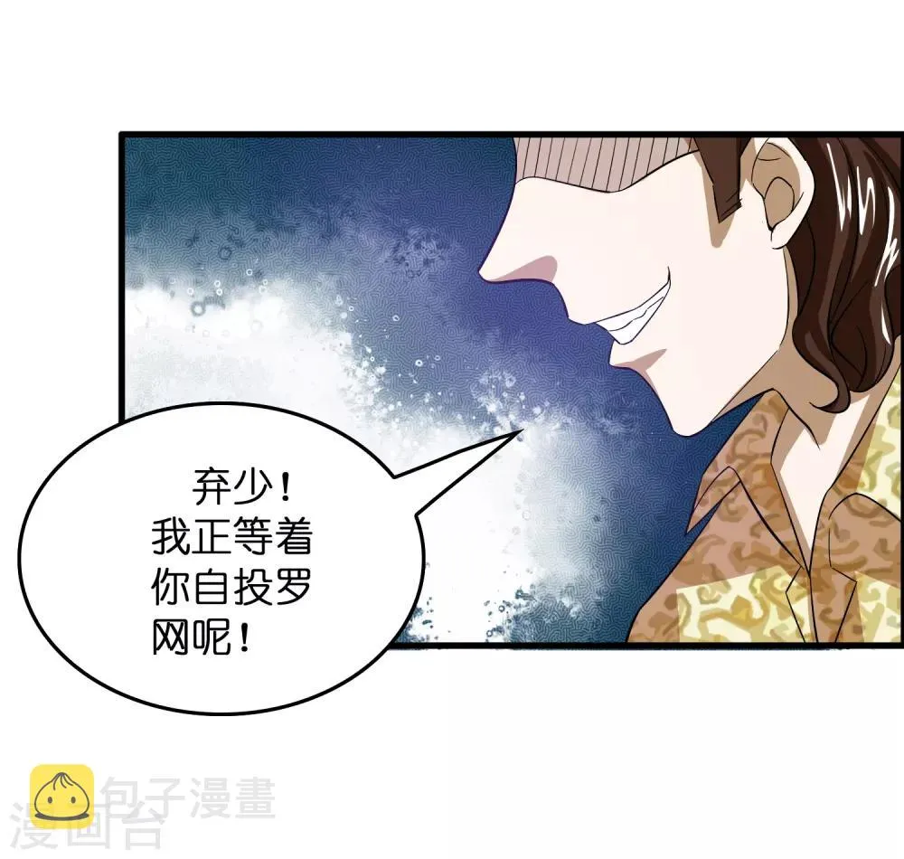 第9话 我就是什么都能解决！ 第34页