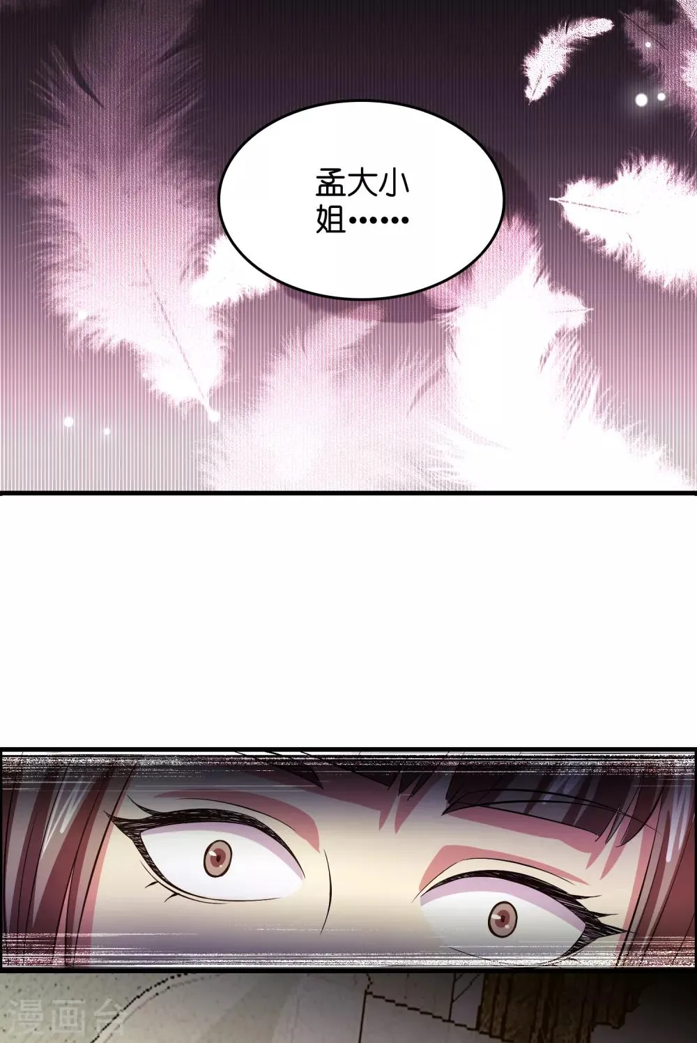 第10话 真男人就要忍得住！ 第17页