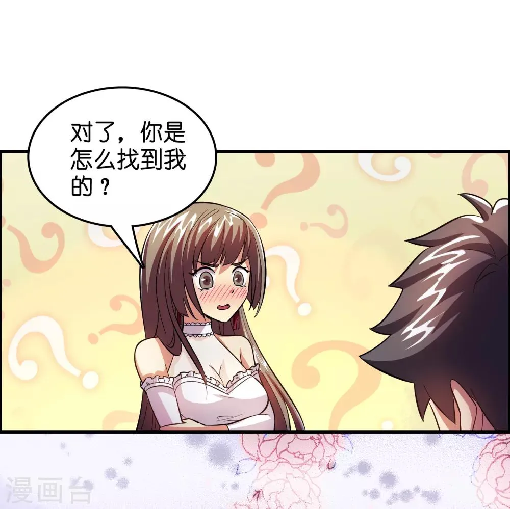 第10话 真男人就要忍得住！ 第21页