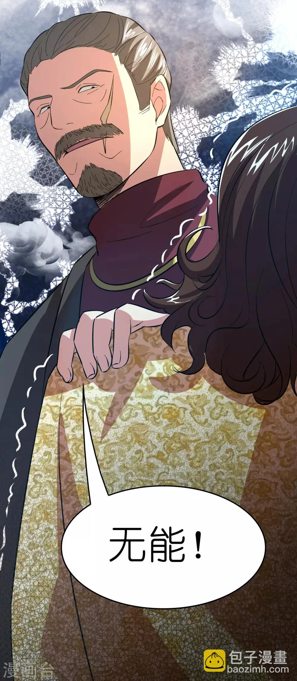 第11话 总会有人收拾他的 第20页