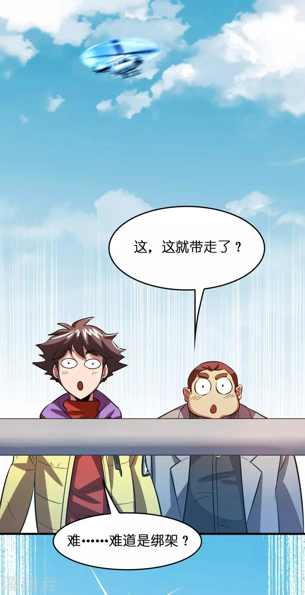 第12话 给你点厉害看看！ 第33页