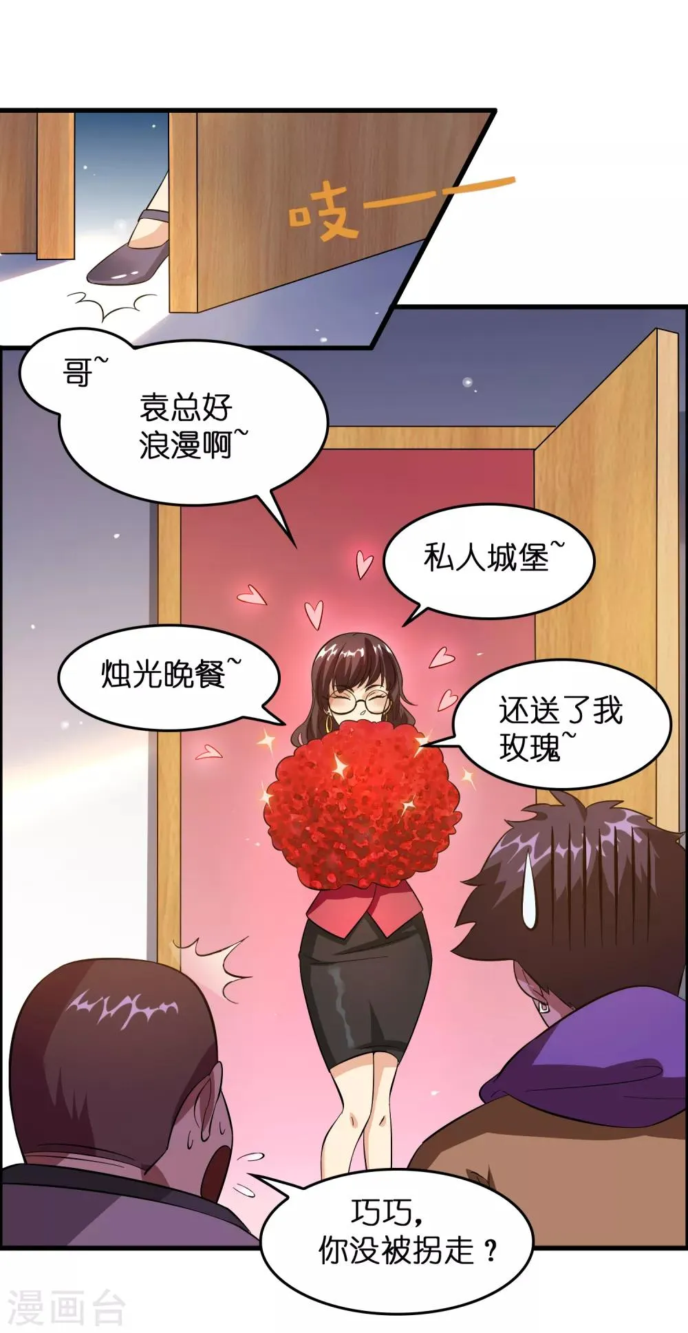 第13话 敢动磊哥的人？！！！ 第5页