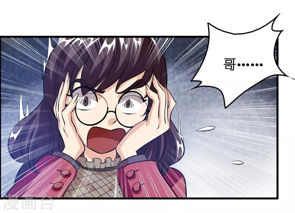第13话 敢动磊哥的人？！！！ 第10页