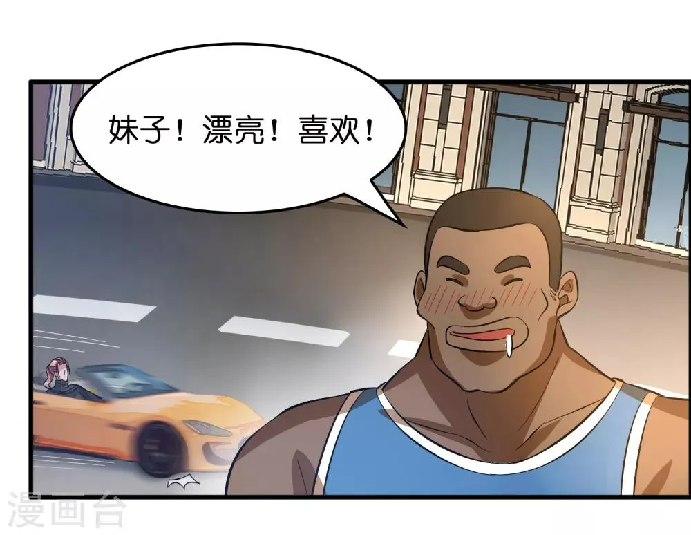 第13话 敢动磊哥的人？！！！ 第11页