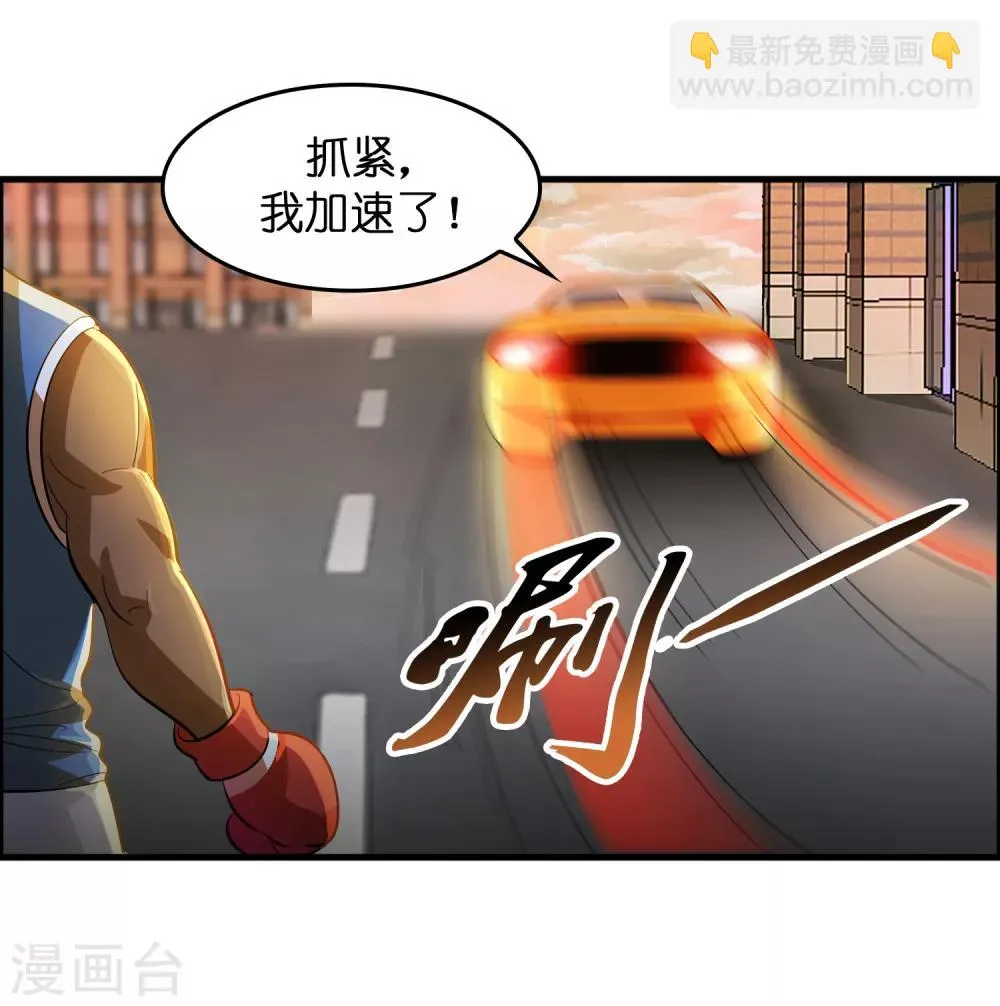 第13话 敢动磊哥的人？！！！ 第13页