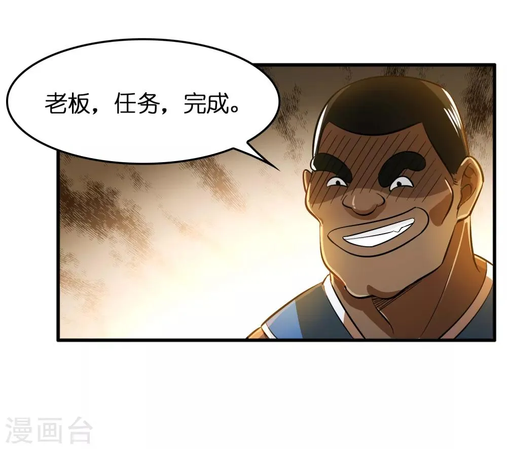 第13话 敢动磊哥的人？！！！ 第14页