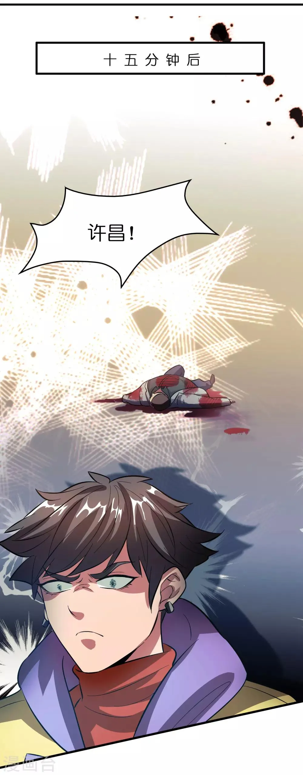 第13话 敢动磊哥的人？！！！ 第23页