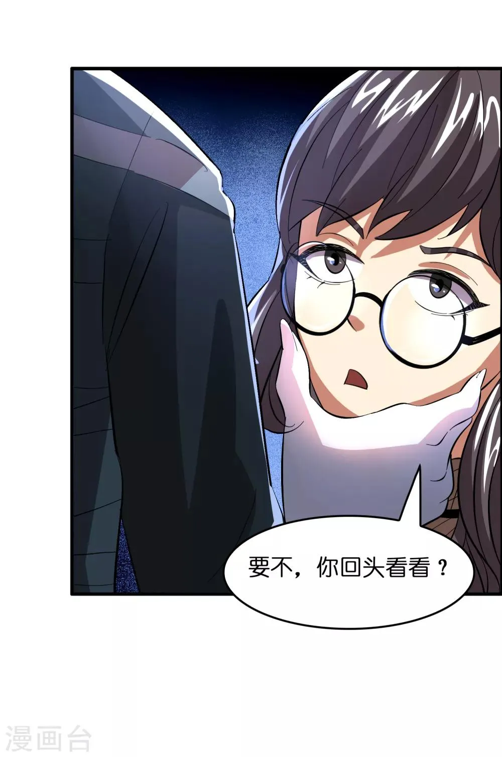第14话 你的难度就只能到这个地步而已？ 第19页