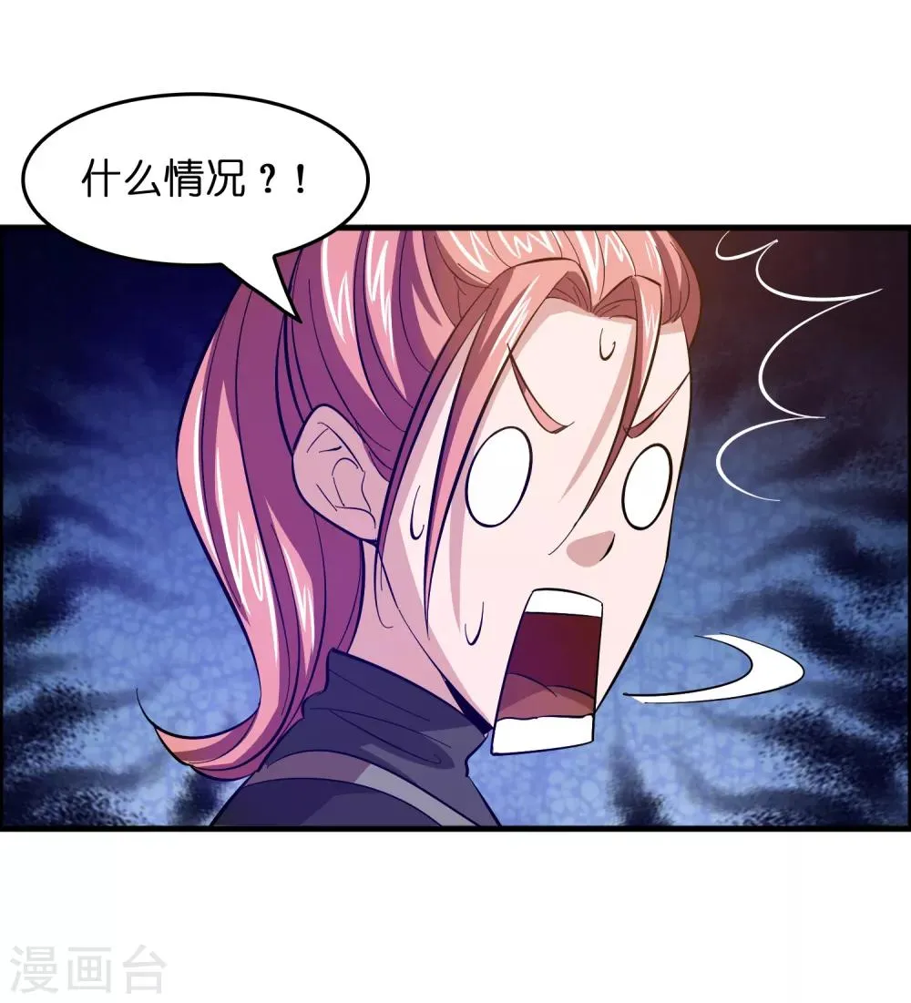 第14话 你的难度就只能到这个地步而已？ 第21页