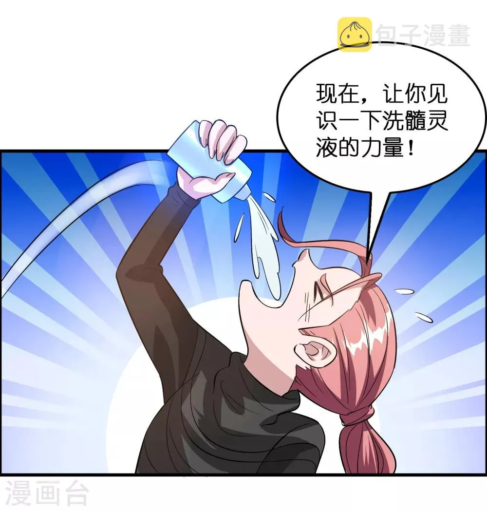 第15话 自不量力的下场 第6页