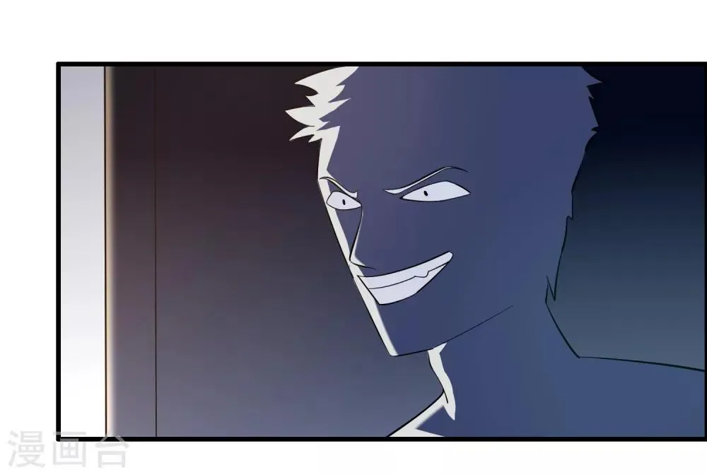 第15话 自不量力的下场 第12页