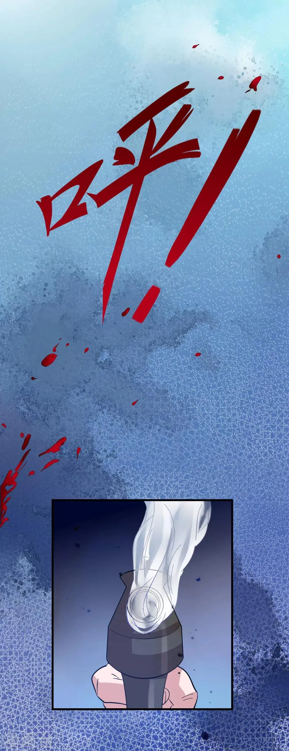 第15话 自不量力的下场 第21页