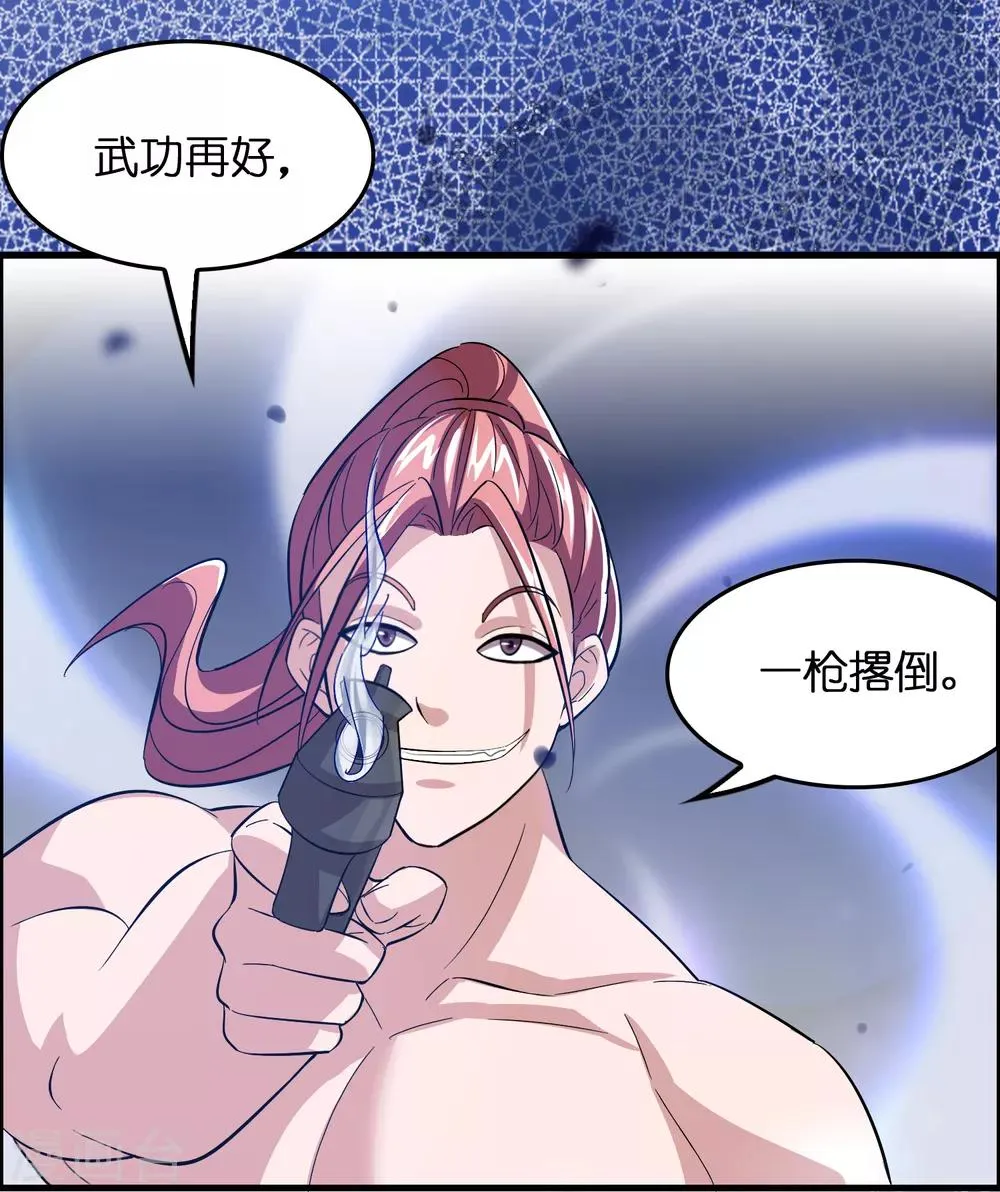 第15话 自不量力的下场 第22页