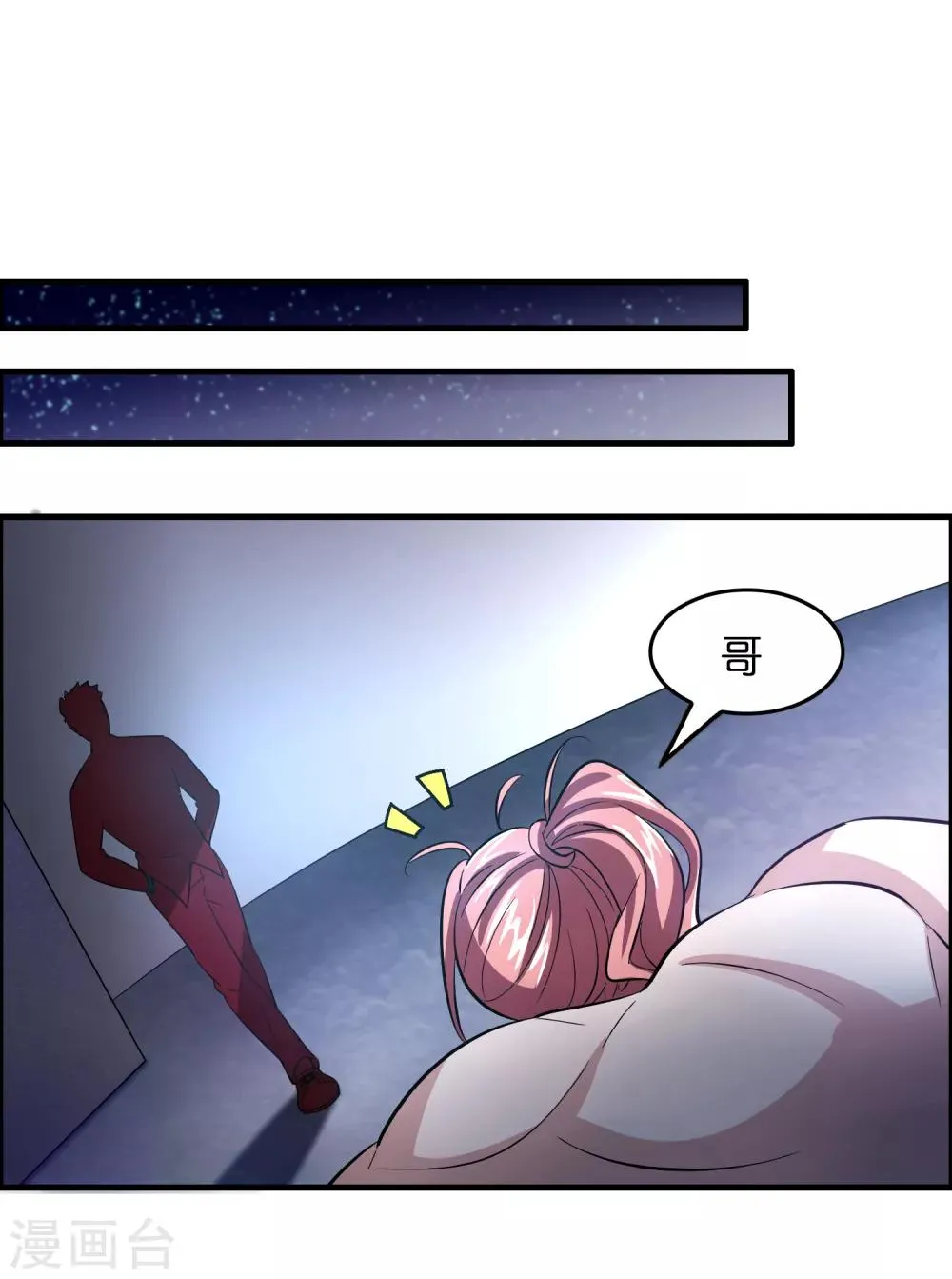 第15话 自不量力的下场 第30页