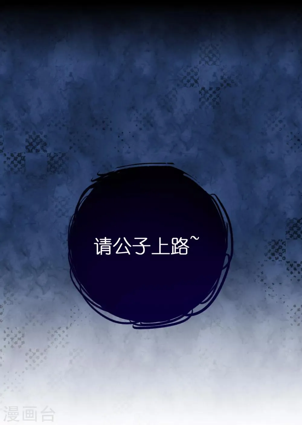 第15话 自不量力的下场 第33页