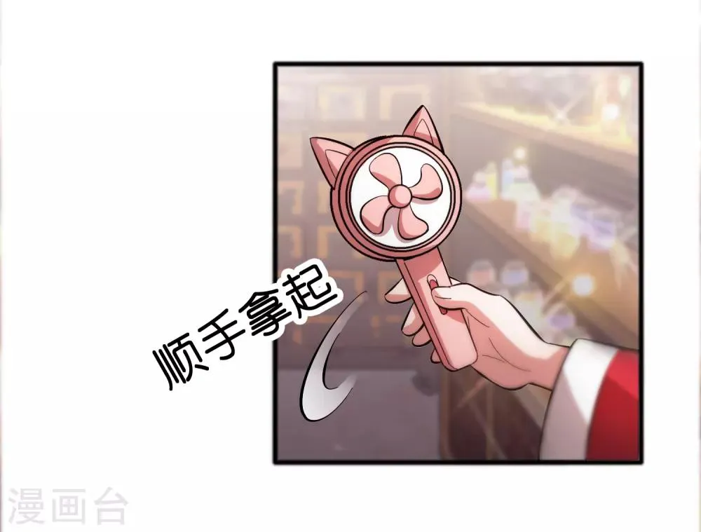 第16话 系统要没了？ 第23页