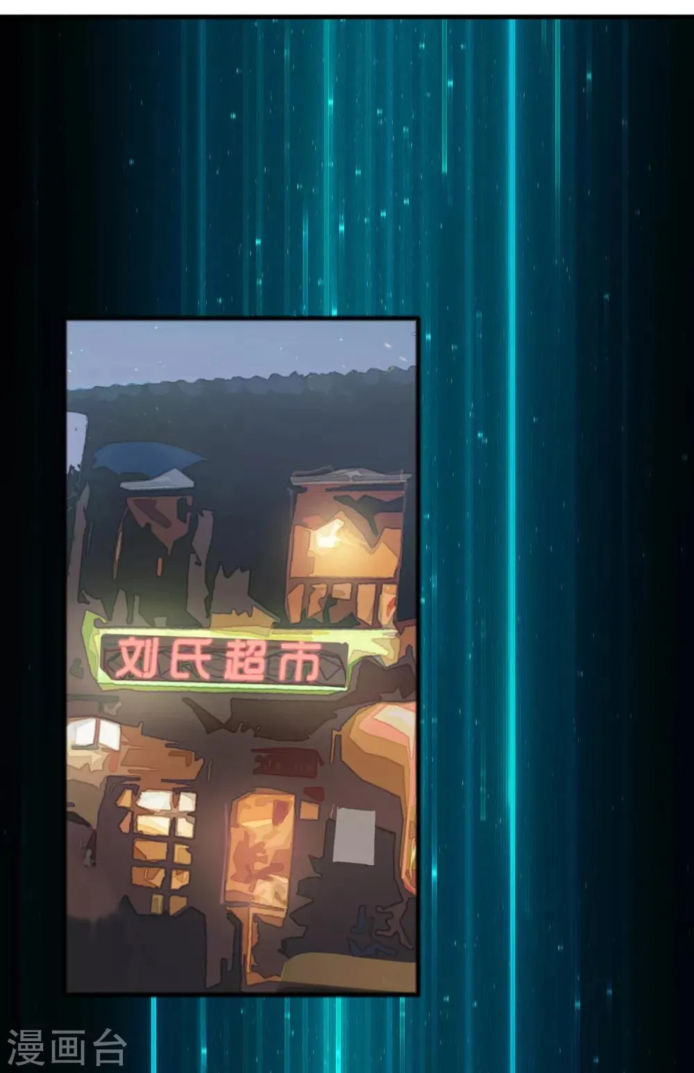 第16话 系统要没了？ 第27页