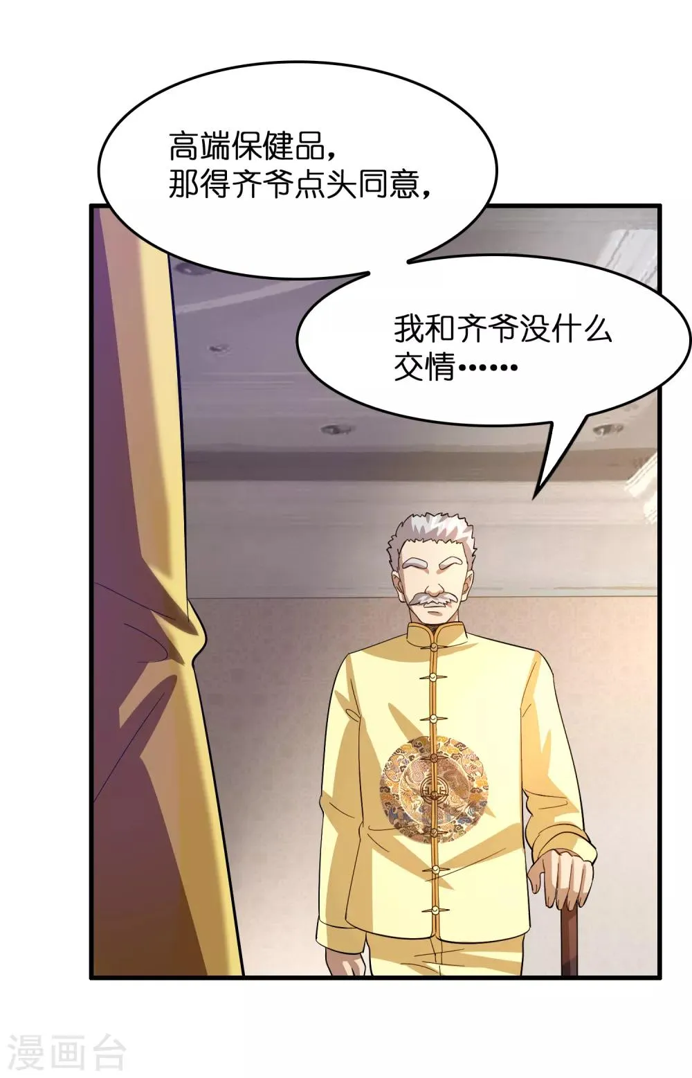 第17话 看我怎么对付熊孩子！ 第10页