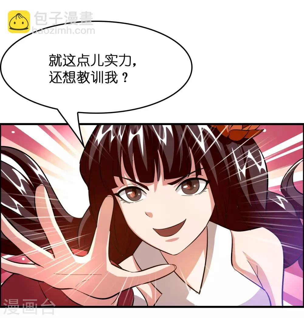 第17话 看我怎么对付熊孩子！ 第22页