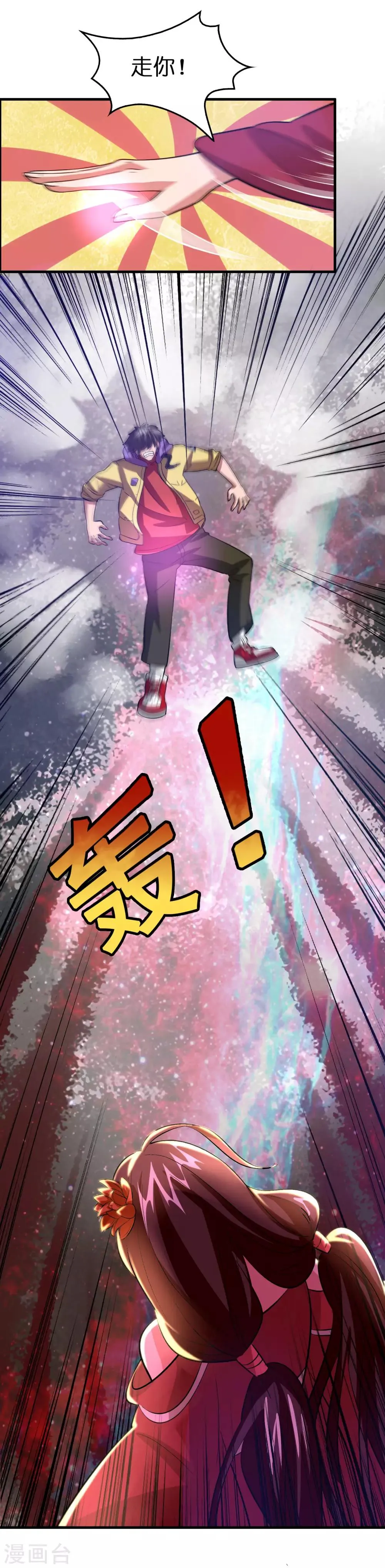 第17话 看我怎么对付熊孩子！ 第23页
