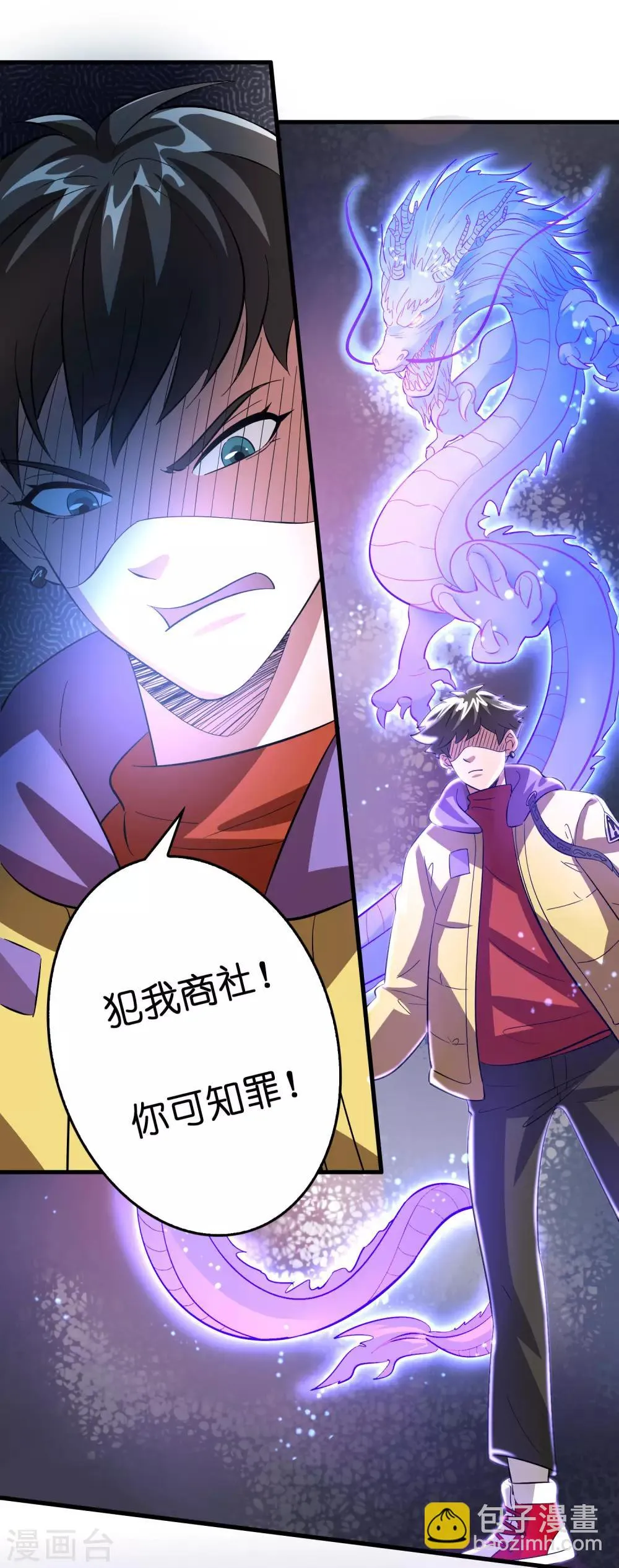 第18话 超市被烧了！ 第5页