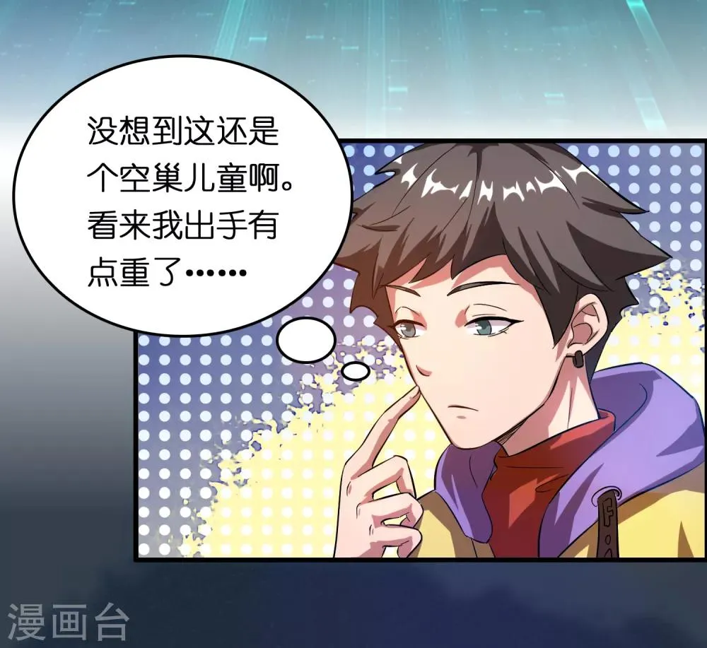 第18话 超市被烧了！ 第12页