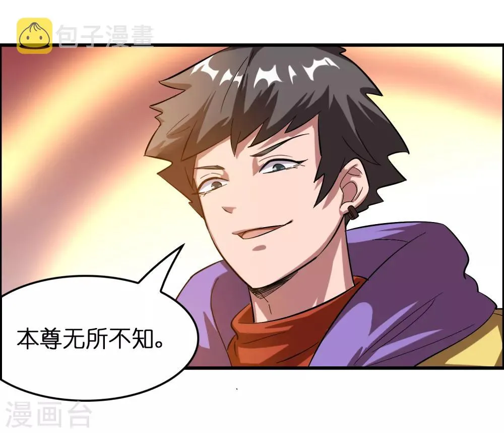 第18话 超市被烧了！ 第14页