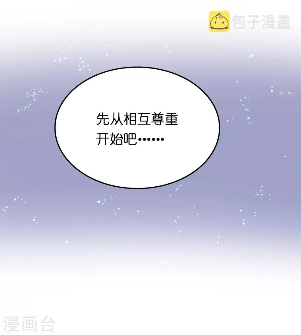 第18话 超市被烧了！ 第16页