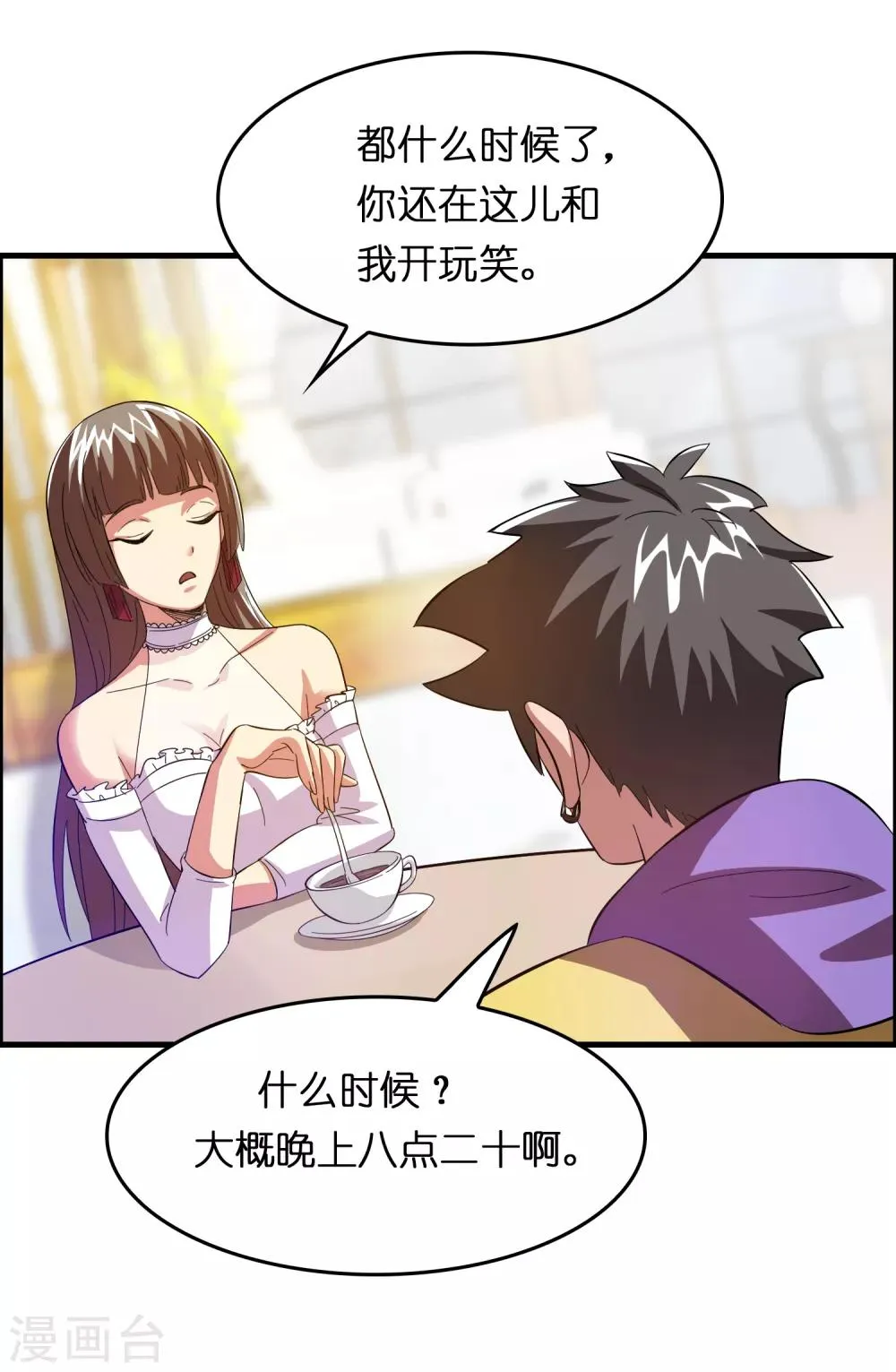 第18话 超市被烧了！ 第25页