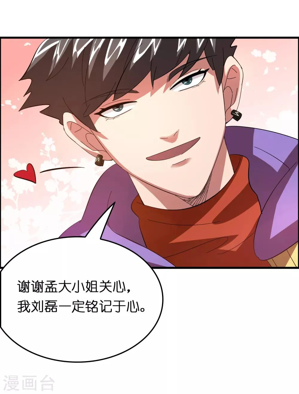 第18话 超市被烧了！ 第27页