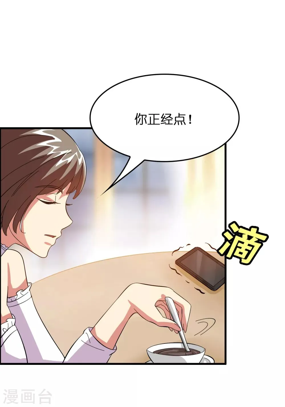 第18话 超市被烧了！ 第28页