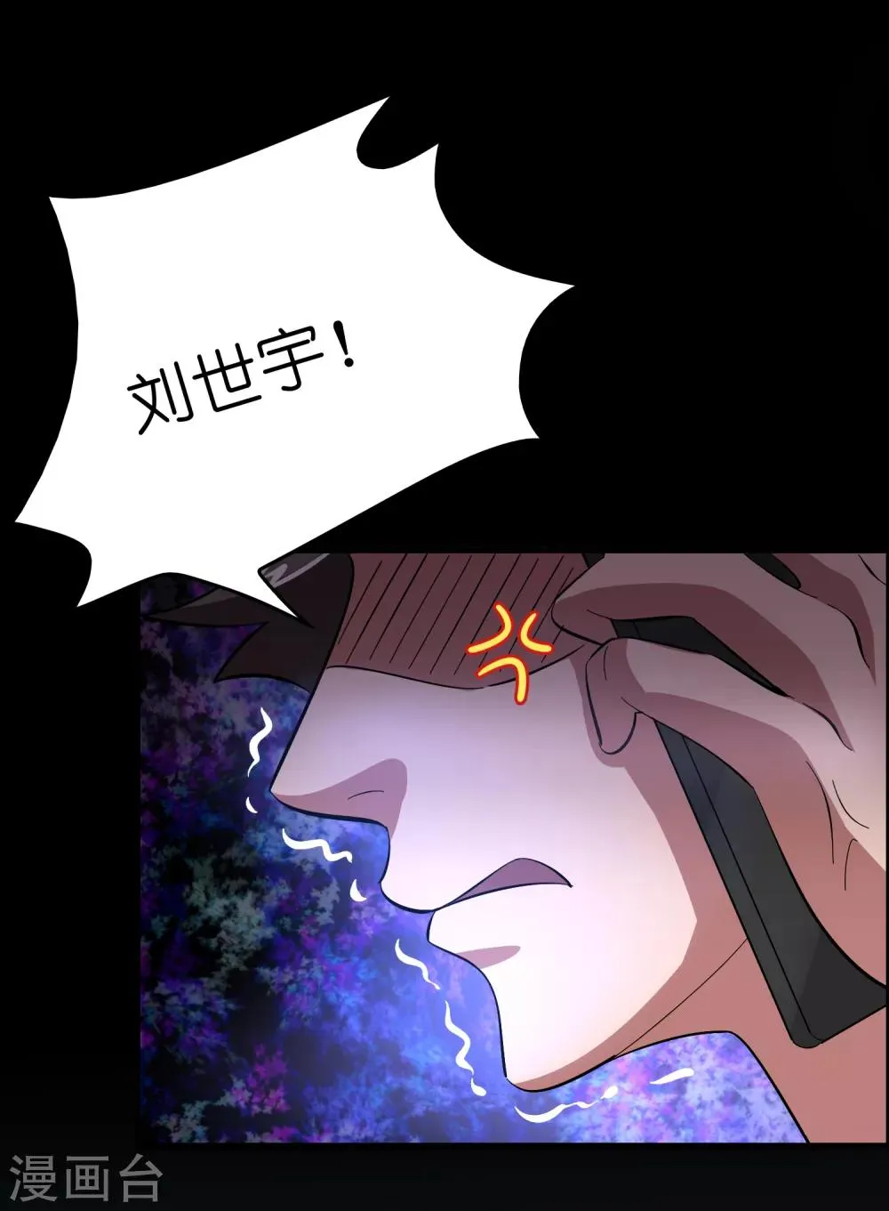 第18话 超市被烧了！ 第30页
