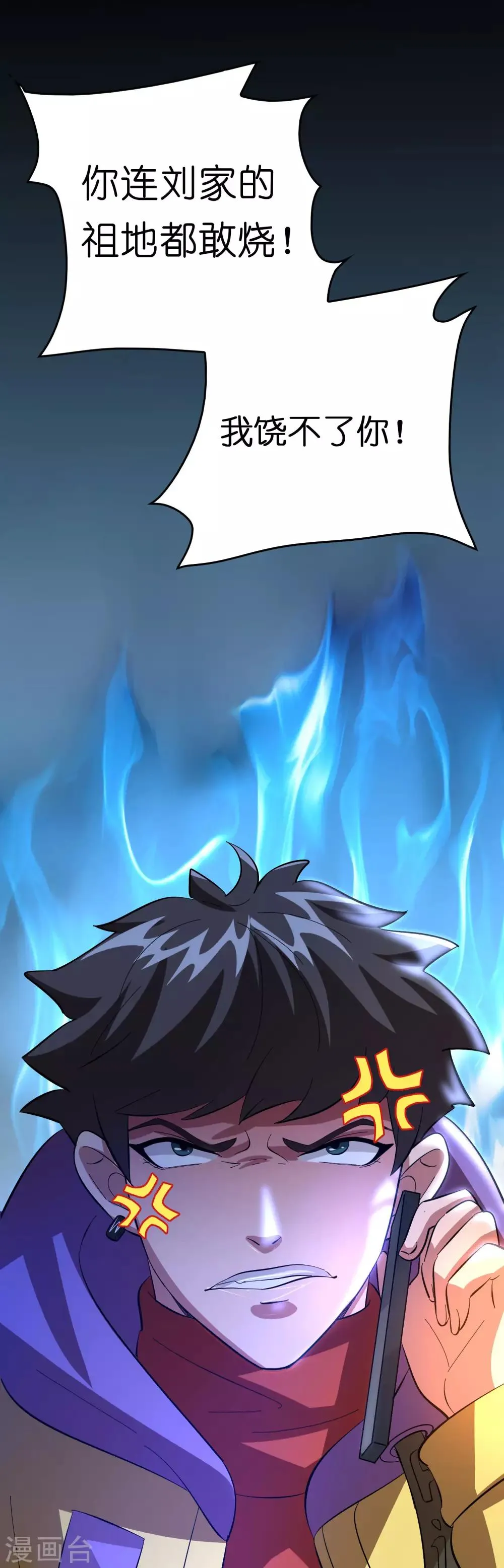 第18话 超市被烧了！ 第31页