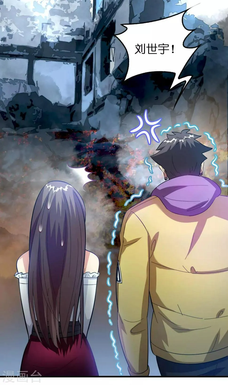 第19话 这仇我记下了！ 第12页