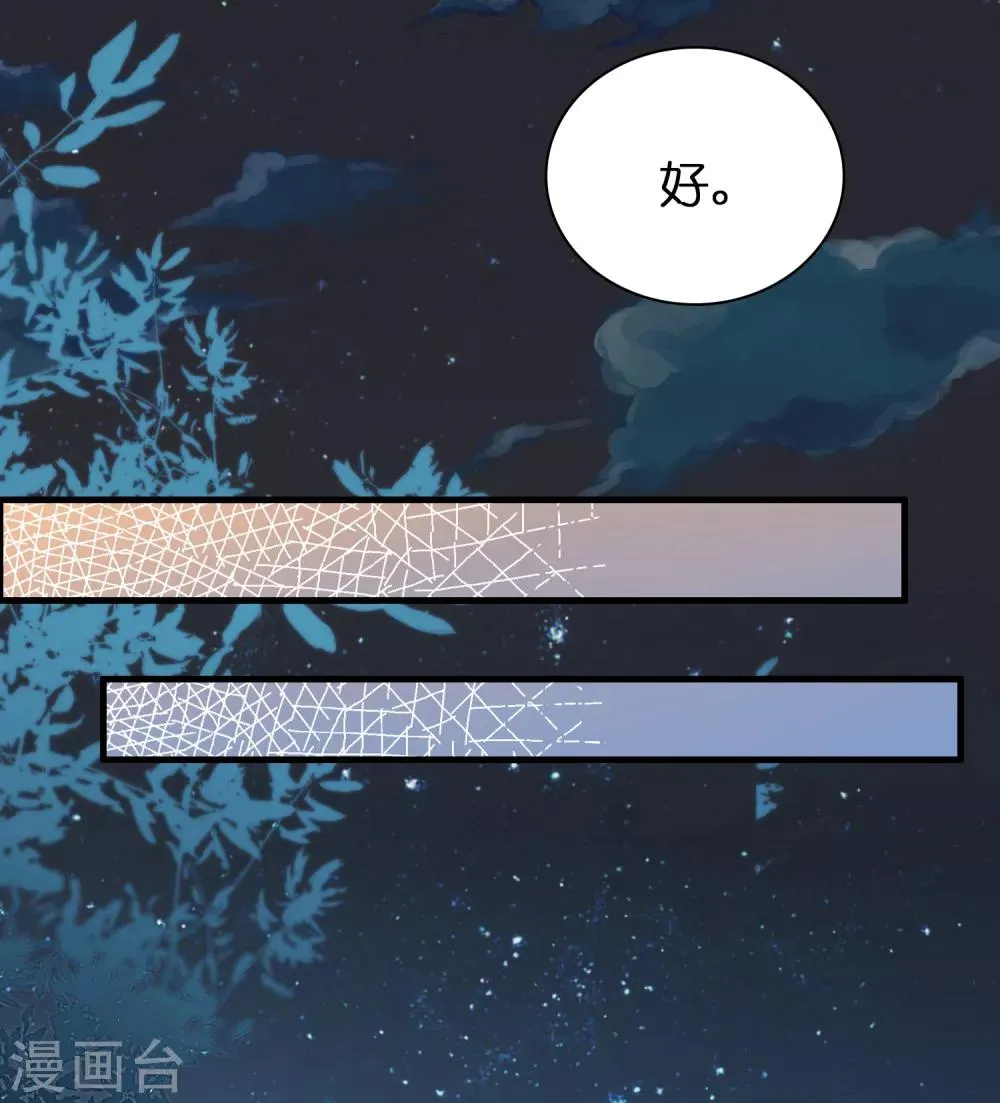 第19话 这仇我记下了！ 第16页