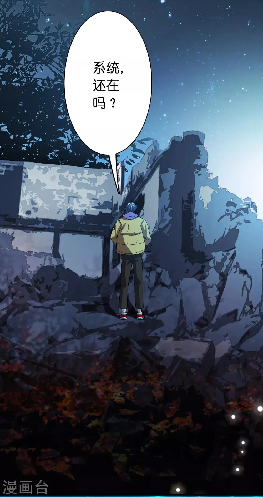 第19话 这仇我记下了！ 第17页