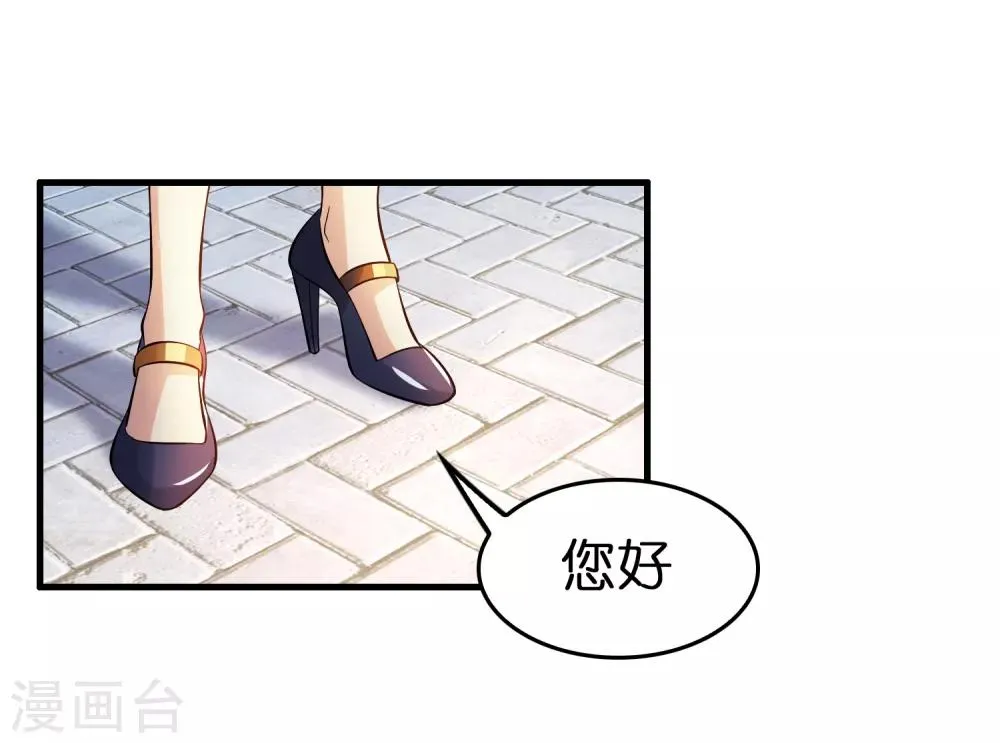 第19话 这仇我记下了！ 第30页